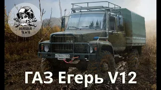 Тюнинг ГАЗ Егерь V12 SWAP 1 GZ-FE