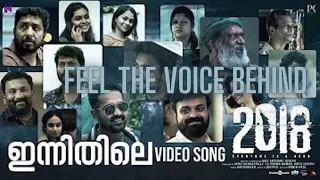 Innithile - Song Cover | 2018 | Ezma Nobin |Tovino Thomas | Jude Anthany Joseph | Nobin Paul