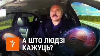 «Хуткасны рэжым» і Лукашэнка: а вы разумееце па-беларуску? | Лукашенко перевел «Хуткасны рэжым»