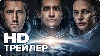 Живое - Трейлер 2 (Русский) 2017 Фильм Ужасов