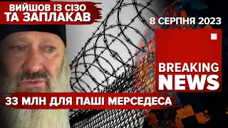 💥ВОРОГ ДВІЧІ ЗА ГОДИНУ ВДАРИВ ПО ПОКРОВСЬКУ💥"ПАША-МЕРСЕДЕС" ВИЙШОВ ПІД ЗАСТАВУ. Час новин