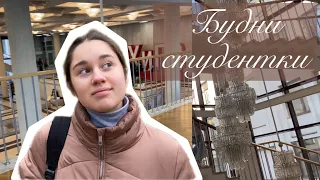 Vlog 2: дневник студентки / учёба, спорт, питание