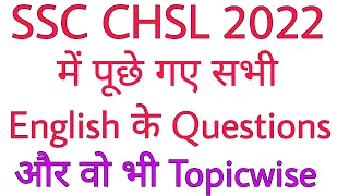 SSC CHSL 2022 All Shifts English Questions | Topic wise English PYQs