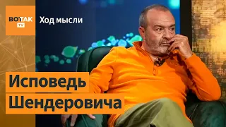 О еврействе, хамстве и стыде – очень личные признания Виктора Шендеровича / Ход мысли