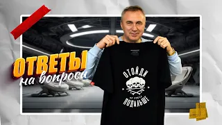 Ответы на вопросы / 27 марта 2024