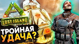 ТРОЙНАЯ Удача на карте Extinction в Ark: Survival Evolved / Защита Орбитальных Дропов в Арк.