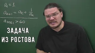 ✓ Задача из Ростова про последовательность | Ботай со мной #104 | Борис Трушин