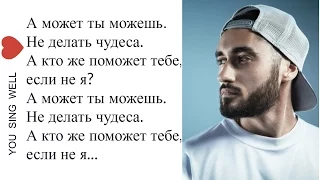 Миша Марвин feat. Мот - А может Lyrics Текст