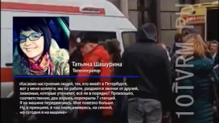 Теракт в Санкт -Петербурге