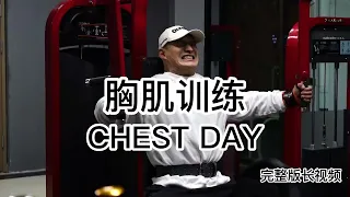 Yunlong Ping Chest day