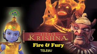 Little Krishna Telugu | Fire And Fury