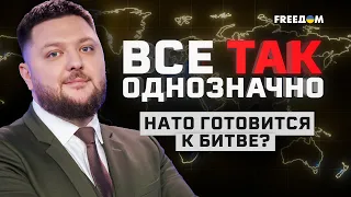 "КРАСНЫЕ ЛИНИИ" – все? Запад ГОТОВ отправить войска УКРАИНУ! | Все так однозначно