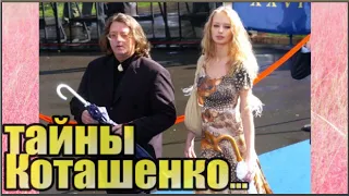 Что скрывала Марина Коташенко, будучи замужем за Градским...