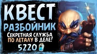 Все в шоке от ШРУ 🔑 КВЕСТ разбойник — СИЛЬНАЯ колода роги | Сплоченные Штормградом | Hearthstone