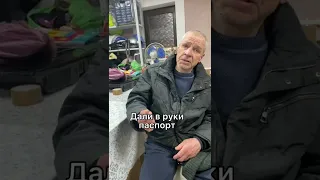 Помогли мужчине , который оказался на улице