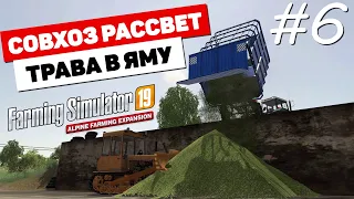 Farming Simulator 19 Совхоз Рассвет - 12,6м #6