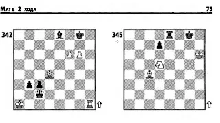 Решаем тактику вместе! Мат в 2 хода №320-357