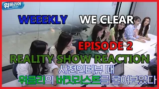Weeekly - WE CLEAR Episode 2 Reality Show Reaction - Horror and Weeekly Combination!