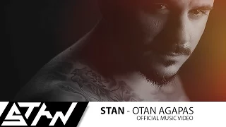 STAN - Όταν Αγαπάς  | STAN - Otan Agapas (Official Music Video HD)