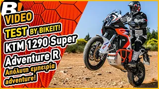 Test Ride - KTM 1290 Super Adventure R 2023 - BIKEIT.GR