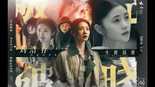 ““木槿花的花语是温柔的坚持，永恒的美丽””｜刘浩存｜ #drama  #cdrama   #asiandrama  #爱情 #甜宠 #love #fy