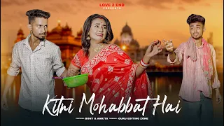 Kitne Mahabbat | Rafique Shah | Sad Love Story | Hart Toching Sad Love tory