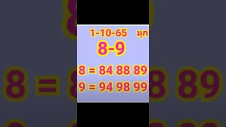 Thai lottery 4pc first paper 1-10-2022 || Thailand lottery 1st paper 1/10/22 || insurance(3)