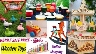 wholesale price wooden Toys in online / கம்மி விலையில் தரமான மர பொருள்கள்