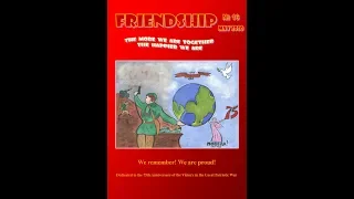 FRIENDSHIP № 16 (май, 2020)
