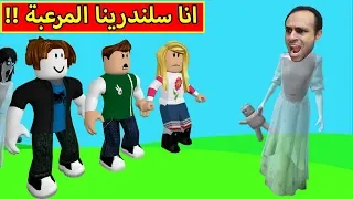 انا سلندرينا المرعبة لعبة Roblox !! 😈👻