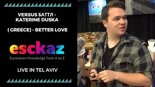 ESCKAZ в Тель-Авиве: Versus баттл - Katerine Duska ( Greece) - Better Love