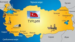 Подробная карта Турции - Detailed map of Turkey