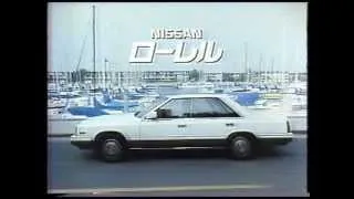 NISSAN ローレル ｢LAUREL IN BEVERLY HILLS｣ - 渡辺貞夫 ♪ ｢road song｣