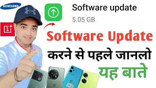 Software Update Karne se kya problem hoga 😱 New Software update OnePlus Phone | Android Tips