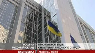 "Укрзалізниця" у 2012 році отримає 14 млрд ...