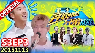 [ENG SUB] Running Man S3EP3 "The Idol Band Fight" 20151113【ZhejiangTV HD1080P】