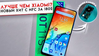 Смартфон из АФРИКИ лучше чем СЯОМИ! (не реклама) Infinix HOT 11S NFC / Арстайл /