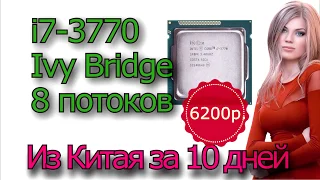 Core i7 3770 за 5000 рублей - на что способен // i7-3770 + gtx 1060 6gb // i7 3770 купить за 5000