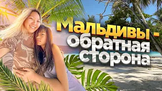 НА МАЛЬДИВЫ В ПЕРВЫЙ РАЗ: мой опыт, советы, что взять с собой?|NikyMacAleen