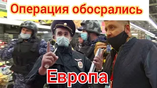 Охрана применила прием обосратушки