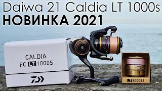 Стоит ли покупать Daiwa 2021 Caldia LT?  Мои впечатления