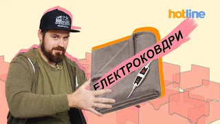 ЕЛЕКТРОКОВДРИ! Що це таке і чи безпечні вони? Лайфхаки від hotline.ua