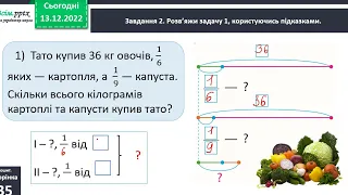 Математ 3 клас Скворцова Н з Ч2 ст 34  35 Розв'язуємо прості задачі із взаємопов'язаними величинами