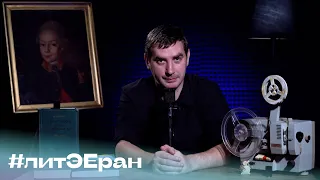 "Филип К.Дик #2 : Вспомнить всё" #литЭЕран