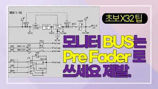 모니터 버스를 프리페이더로 써야하는 이유.