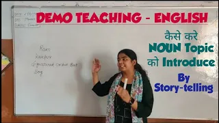 DEMO TEACHING - English (NOUN)| कैसे करे Blackboard Work| THE ZORAWAR CLASSES