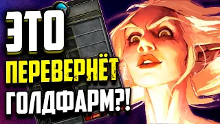 КАК ЖЕ РАБОТАЕТ МЕЖ.СЕРВЕРНЫЙ ТРЕЙД? Патч 10.1.5 WoW