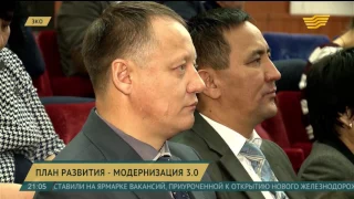 Б.Сагинтаеву представили планы по развитию крупных промышленных предприятий ЗКО