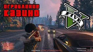 GTA ONLINE. ОГРАБЛЕНИЕ КАЗИНО. Поставки|Камеры наблюдения|Электродрели