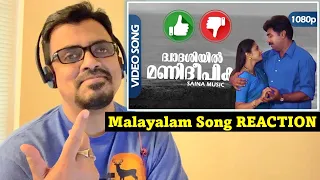 biju menon song | REACTION | Dhwadasiyil | Biju Menon | Madhuranombarakattu #malayalamreaction